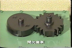 長岡歯車製作所の間欠歯車製品例
